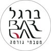 ברגל מטבחי גורמה