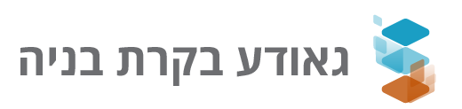 גאודע בקרת בניה